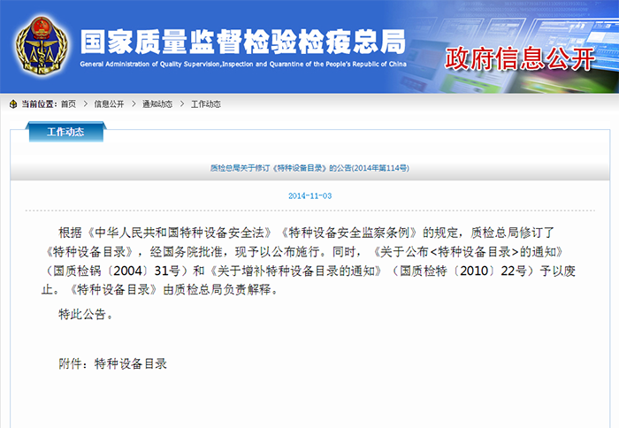 液壓升降平臺(tái)需要報(bào)檢嗎？