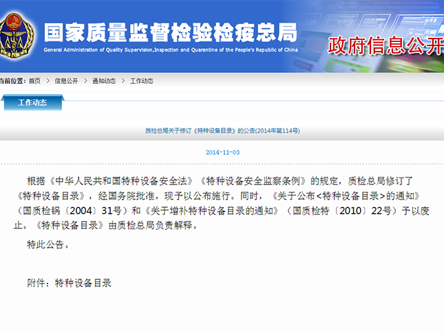 液壓升降平臺是否需要報檢？