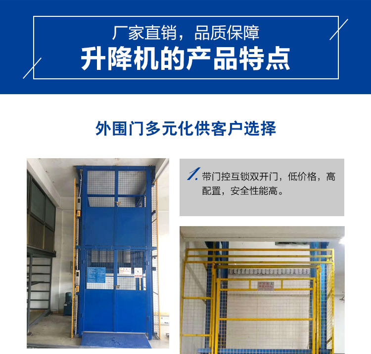 閣樓升降機(jī)外圍門