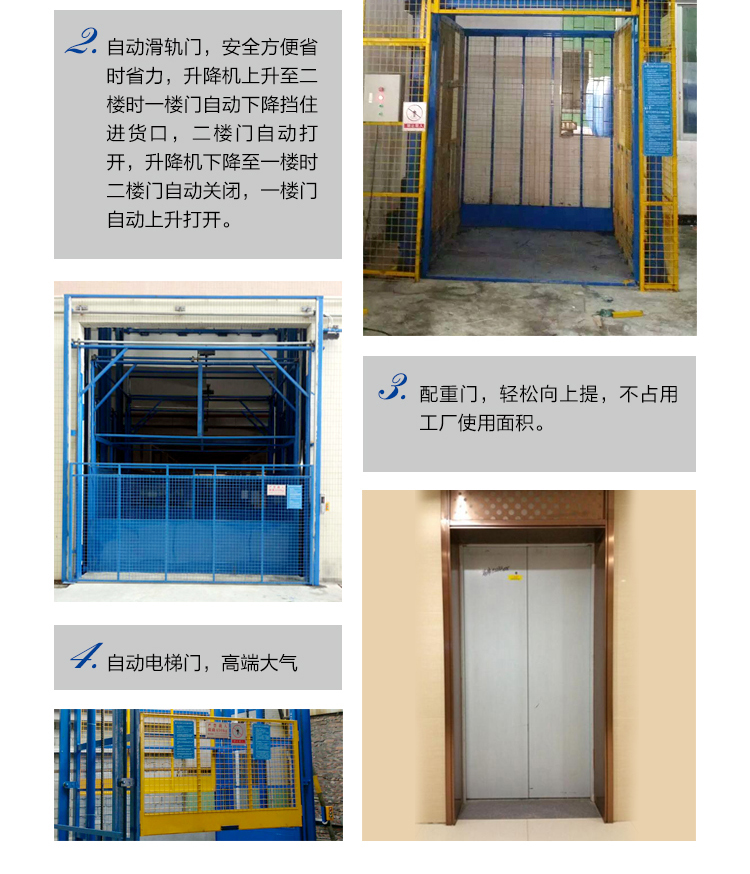 閣樓升降機(jī)外圍門