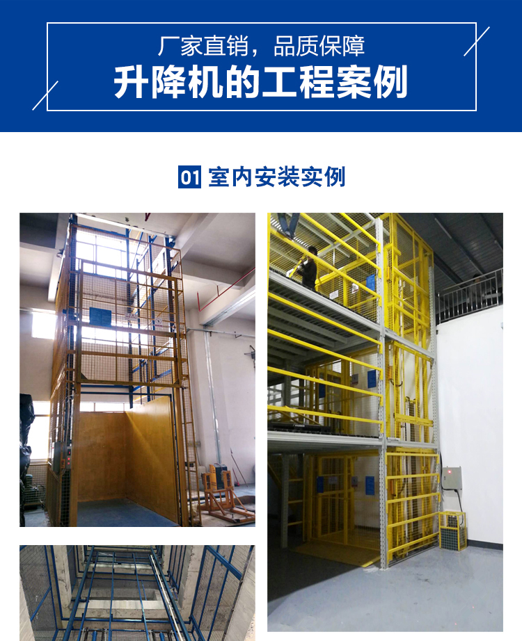 閣樓升降機(jī)室內(nèi)安裝